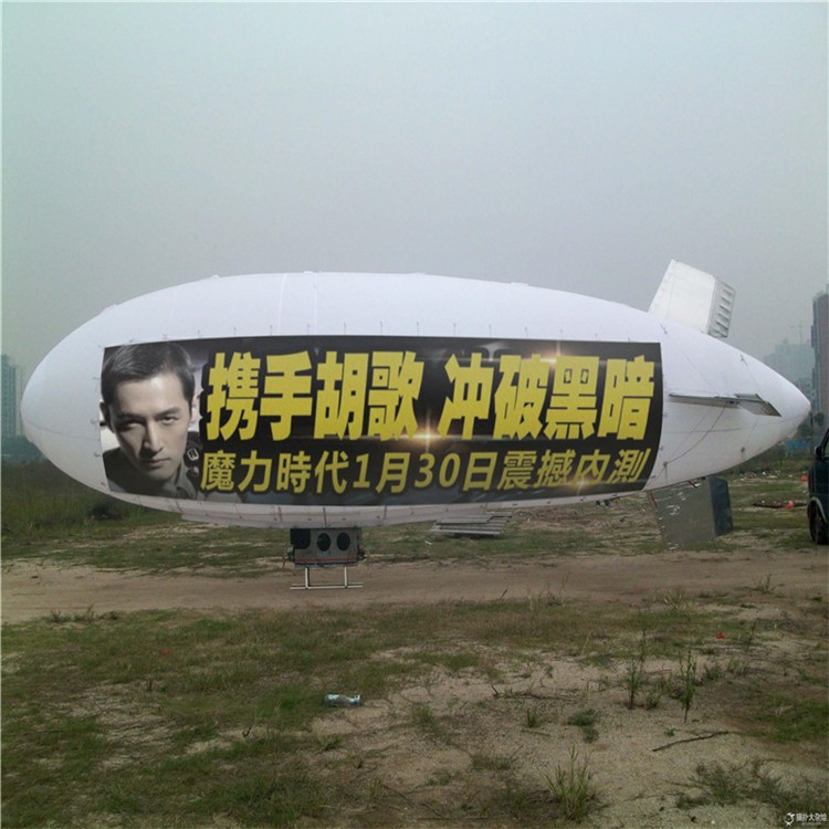 威宁广告飞艇专属定制
